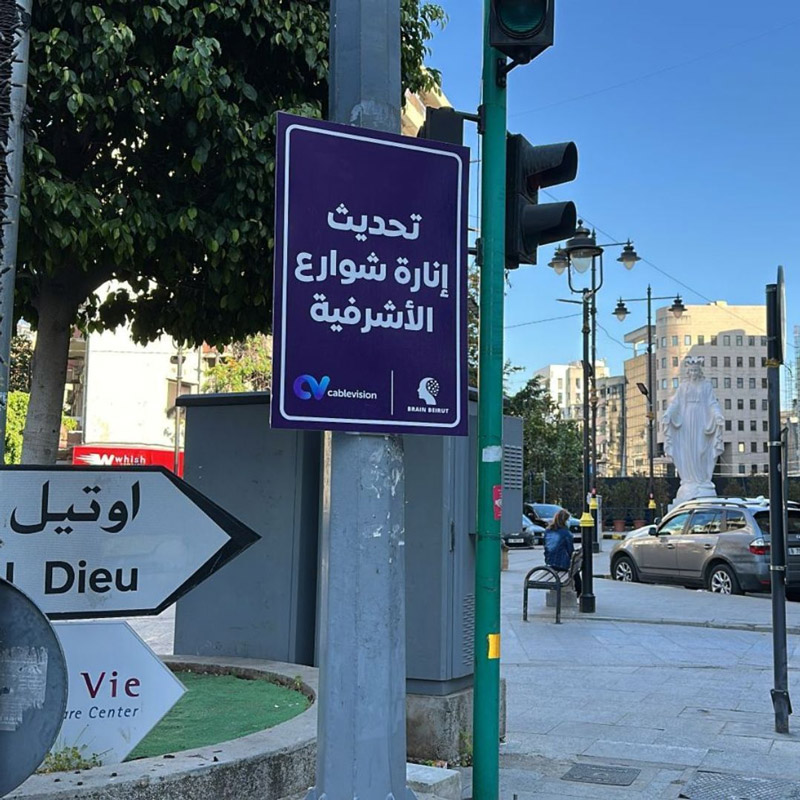 Brain Beirut