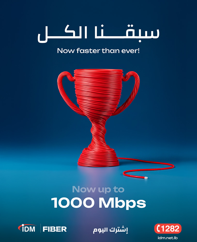 IDM Launches 1Gbps Fiber Internet for Residential Users 