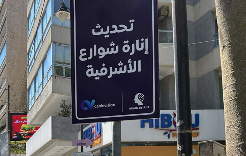 Brain Beirut Initiative